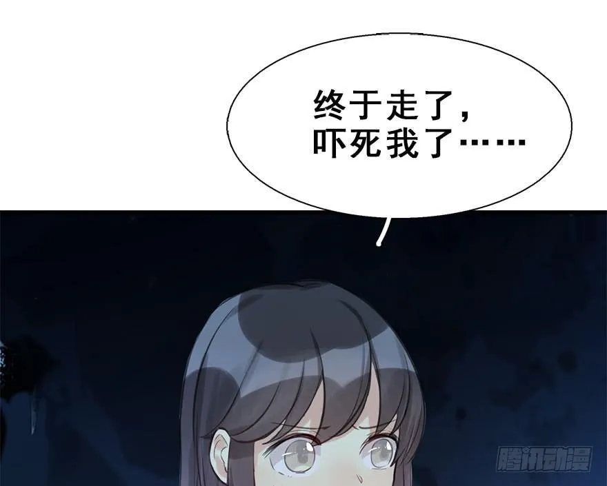 17.二皇子的受难史（上） 第74页