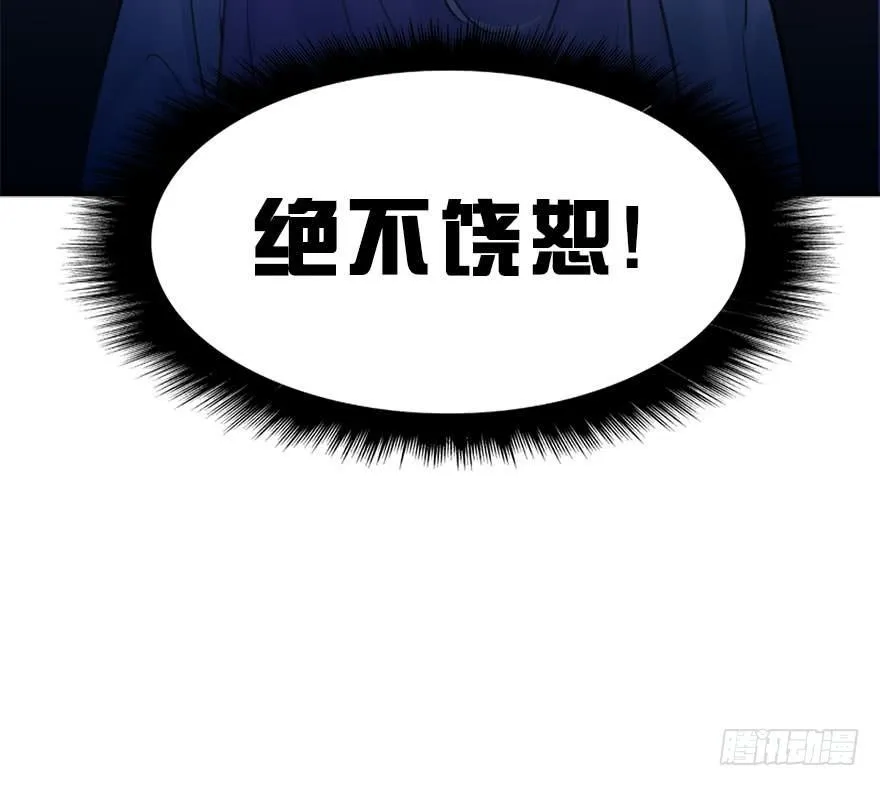 17.二皇子的受难史（上） 第77页