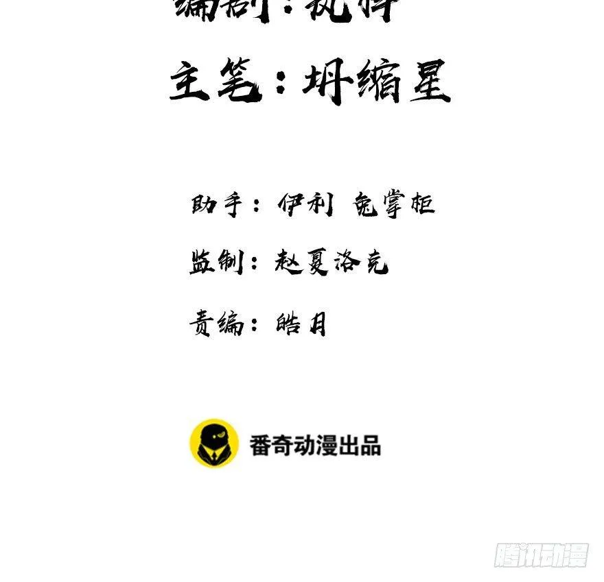 18.二皇子的受难史（中） 第3页