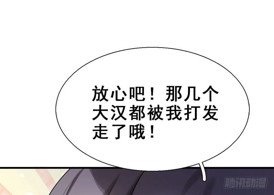 18.二皇子的受难史（中） 第9页