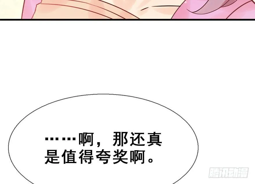18.二皇子的受难史（中） 第11页