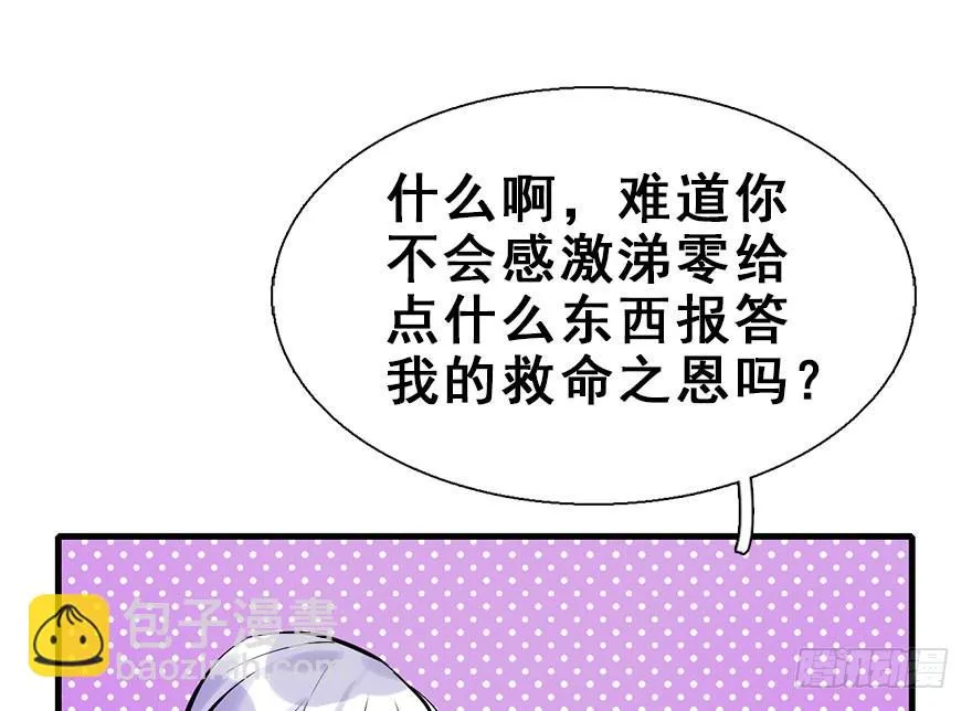 18.二皇子的受难史（中） 第14页