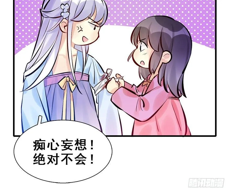 18.二皇子的受难史（中） 第15页