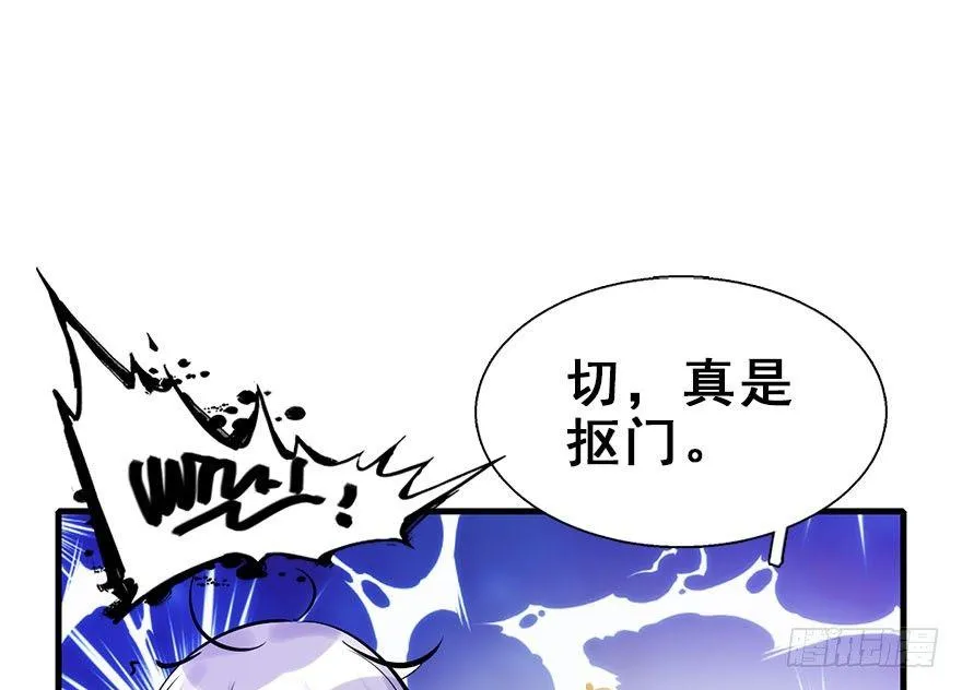 18.二皇子的受难史（中） 第16页