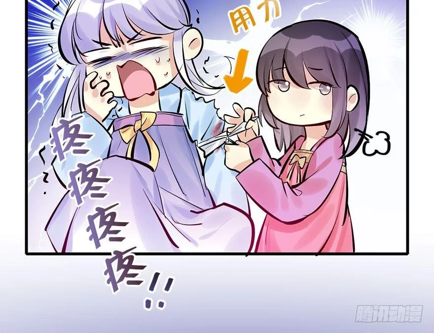 18.二皇子的受难史（中） 第17页
