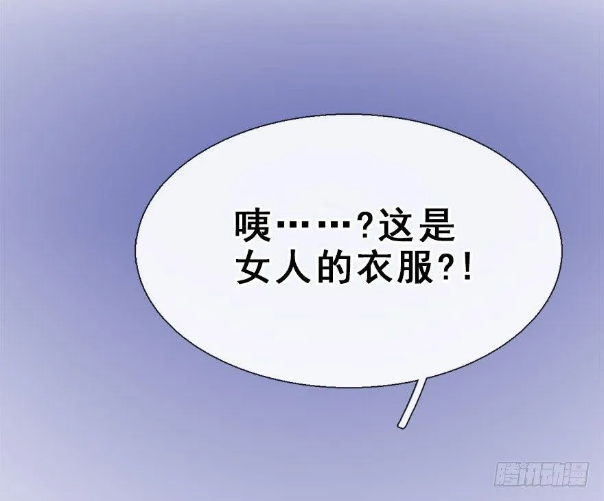 18.二皇子的受难史（中） 第18页
