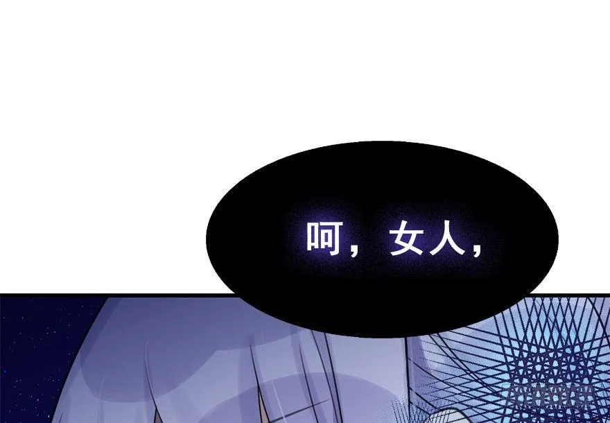 18.二皇子的受难史（中） 第21页