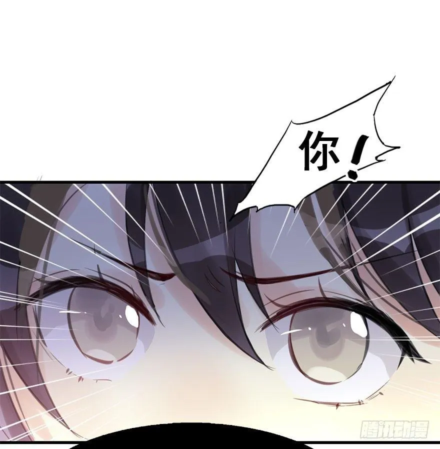 18.二皇子的受难史（中） 第24页