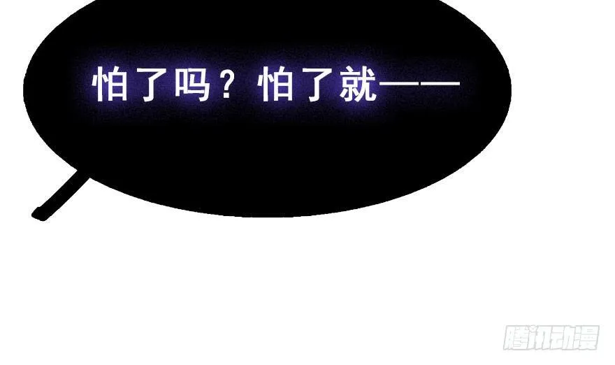18.二皇子的受难史（中） 第25页