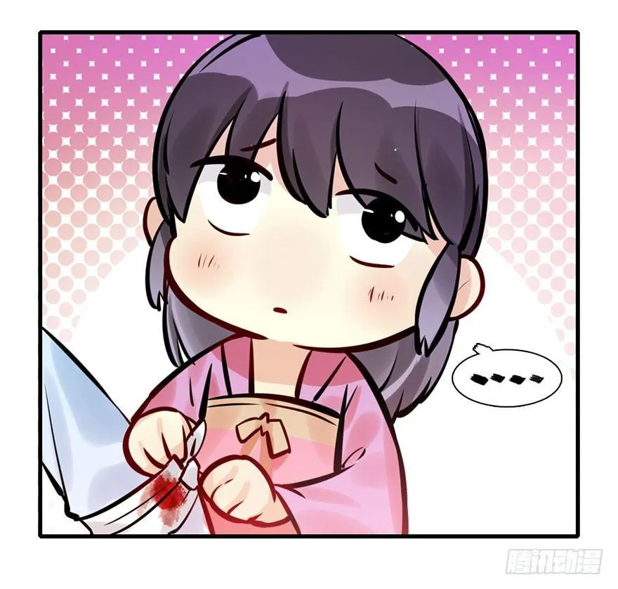 18.二皇子的受难史（中） 第26页