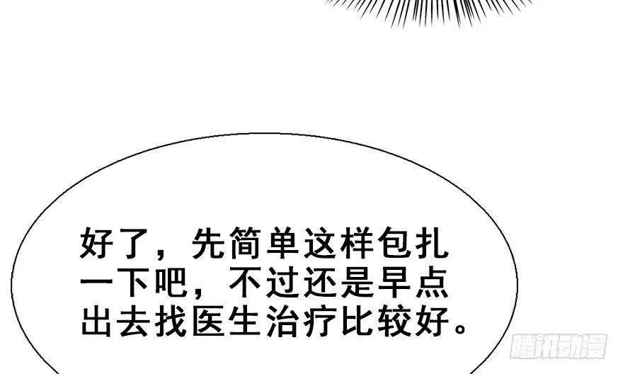 18.二皇子的受难史（中） 第30页