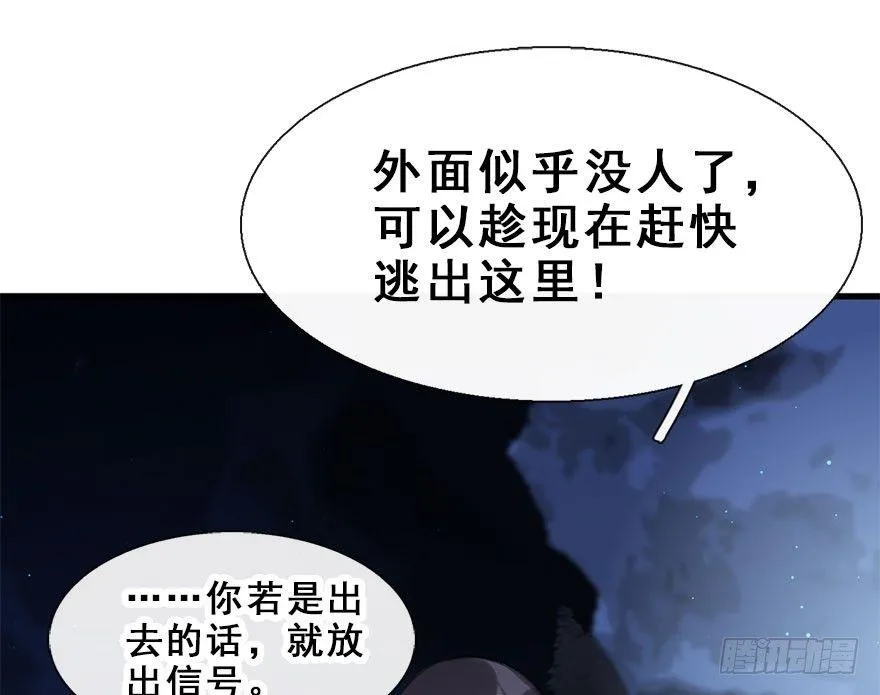 18.二皇子的受难史（中） 第32页