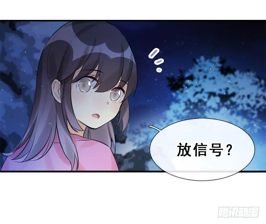 18.二皇子的受难史（中） 第34页