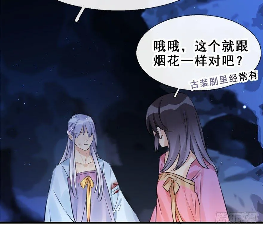 18.二皇子的受难史（中） 第37页