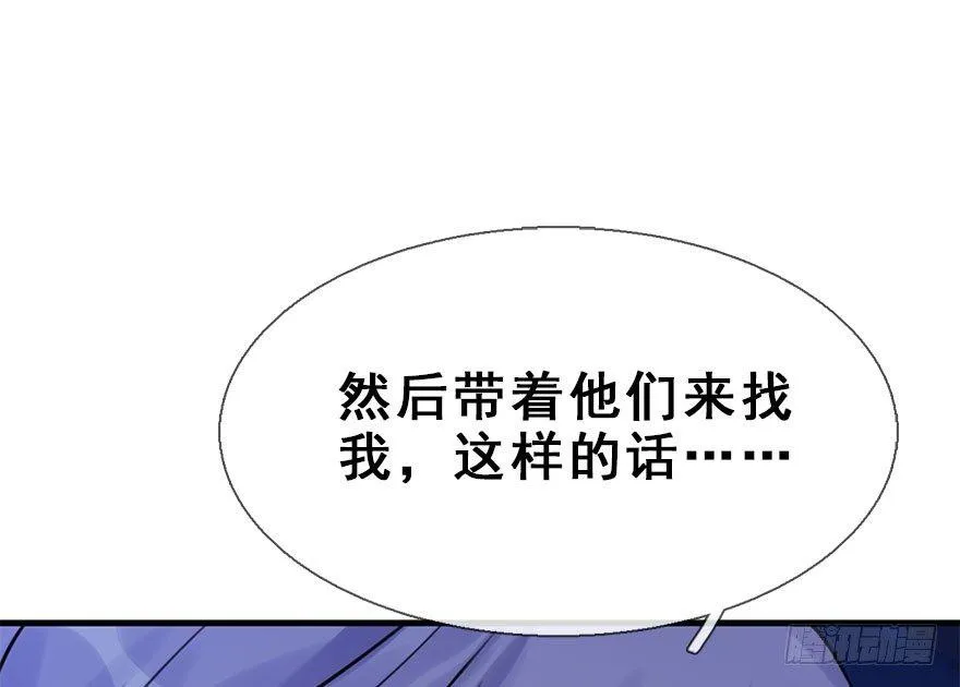 18.二皇子的受难史（中） 第38页