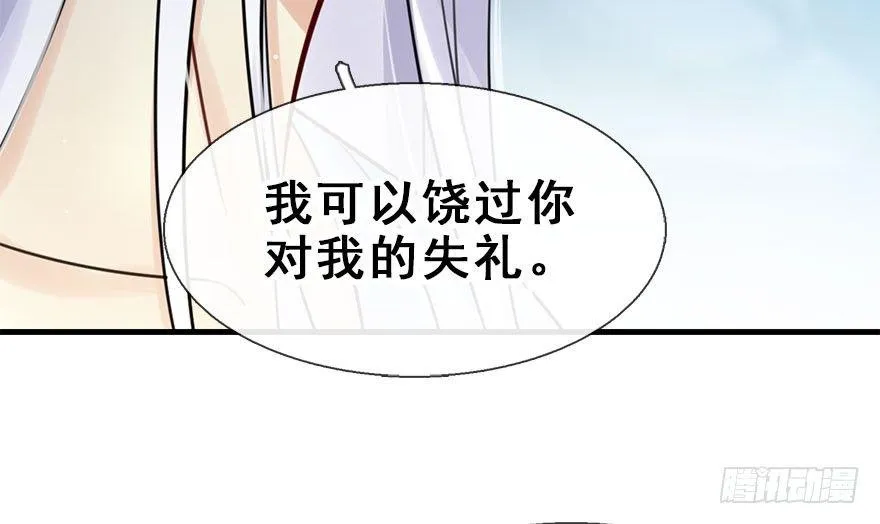 18.二皇子的受难史（中） 第40页