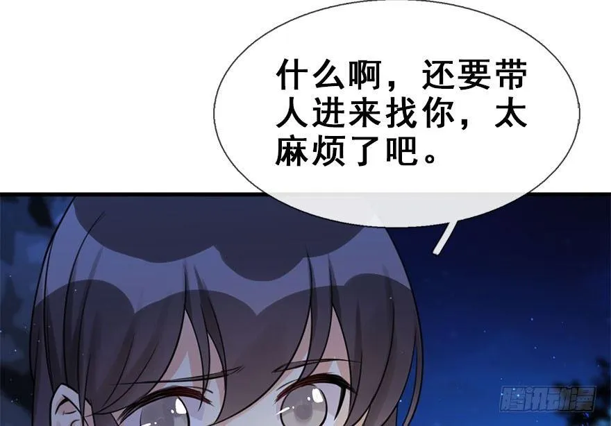18.二皇子的受难史（中） 第41页