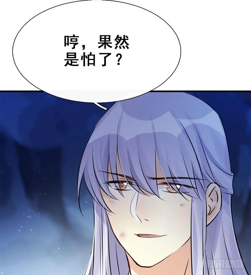 18.二皇子的受难史（中） 第43页