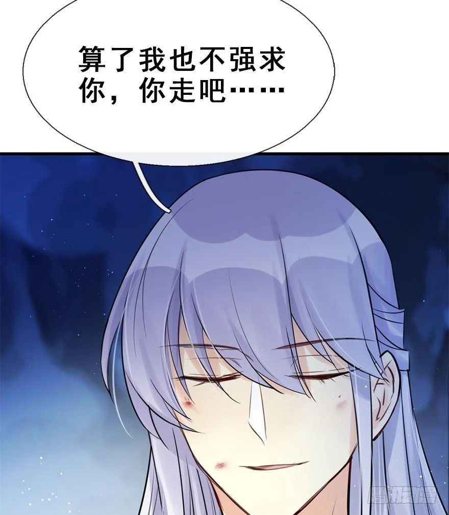18.二皇子的受难史（中） 第45页