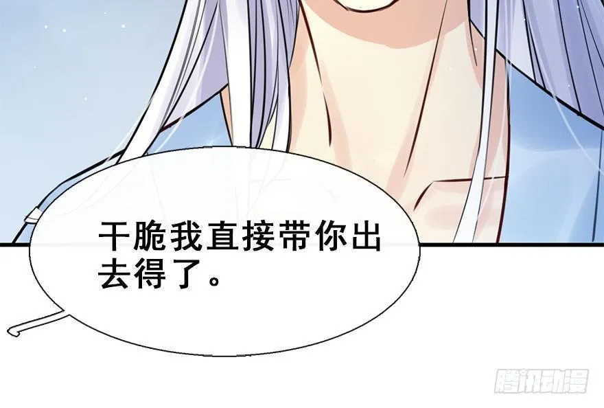 18.二皇子的受难史（中） 第46页