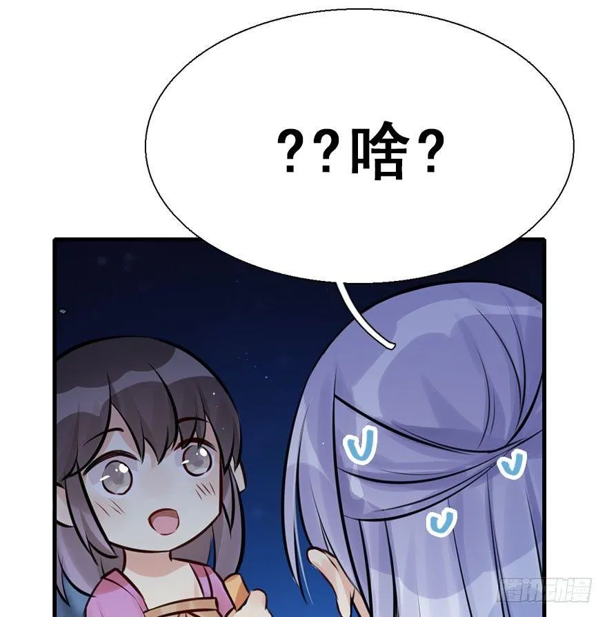 18.二皇子的受难史（中） 第47页