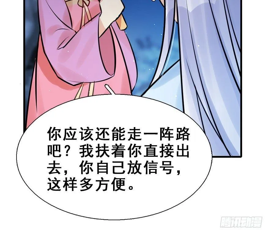 18.二皇子的受难史（中） 第48页