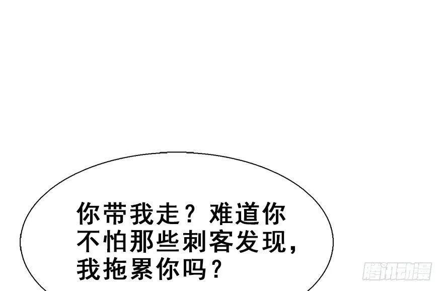 18.二皇子的受难史（中） 第49页