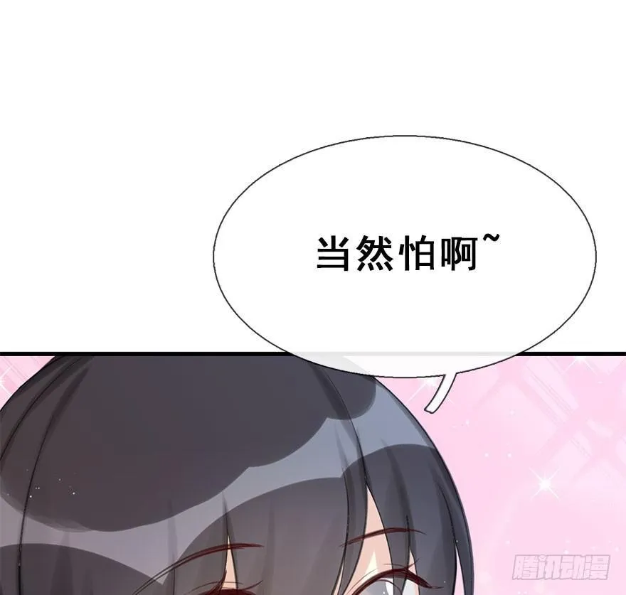 18.二皇子的受难史（中） 第52页