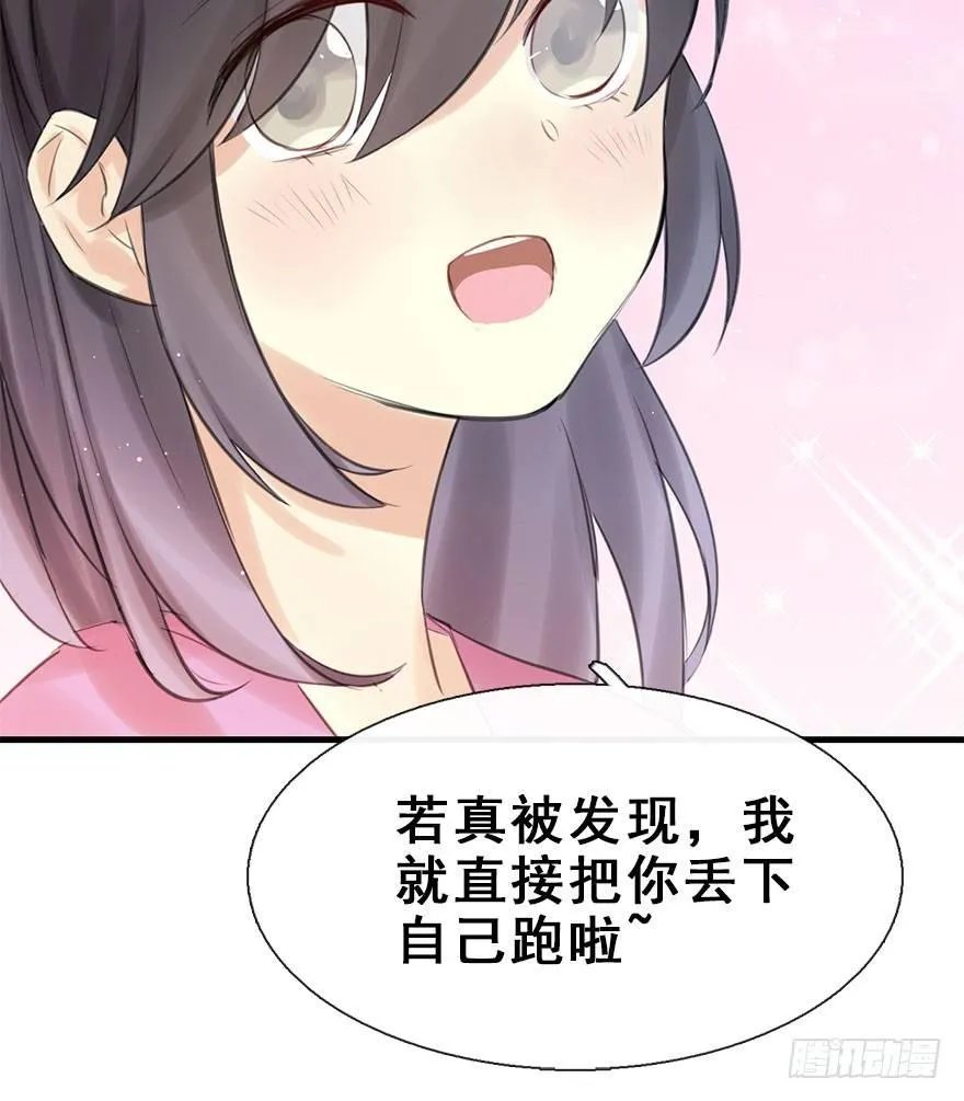 18.二皇子的受难史（中） 第53页