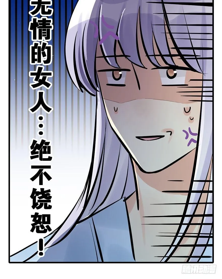 18.二皇子的受难史（中） 第55页