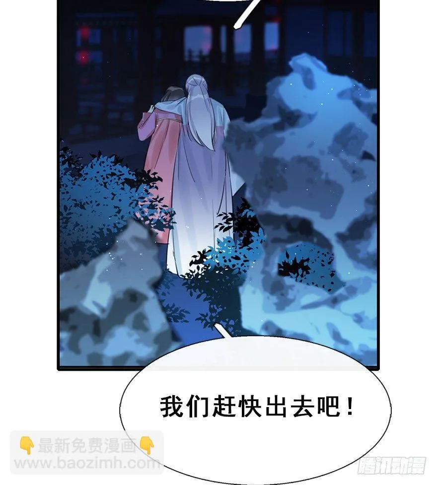 18.二皇子的受难史（中） 第57页