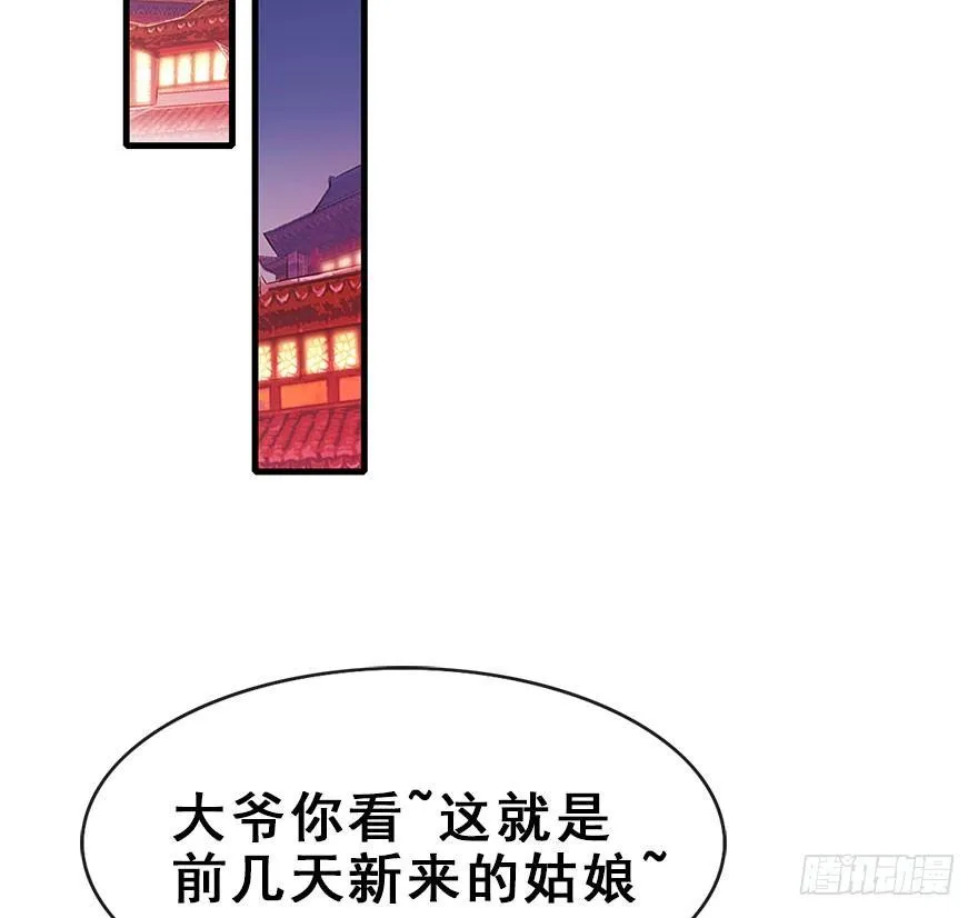 18.二皇子的受难史（中） 第59页