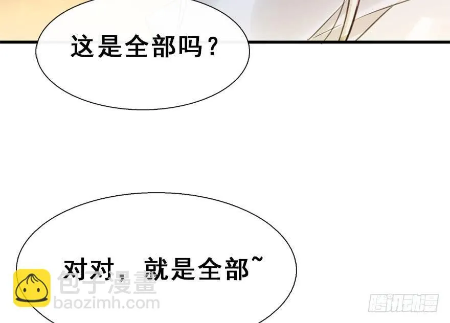 18.二皇子的受难史（中） 第62页