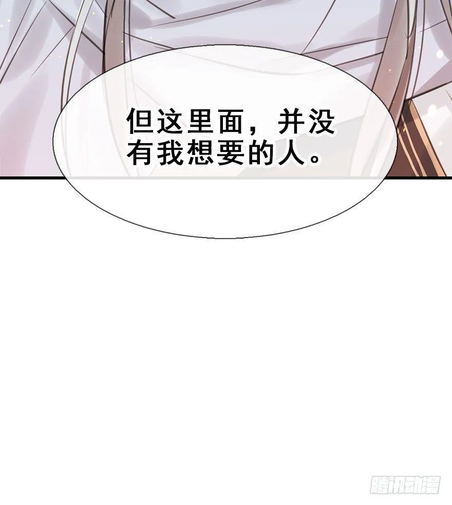 18.二皇子的受难史（中） 第64页