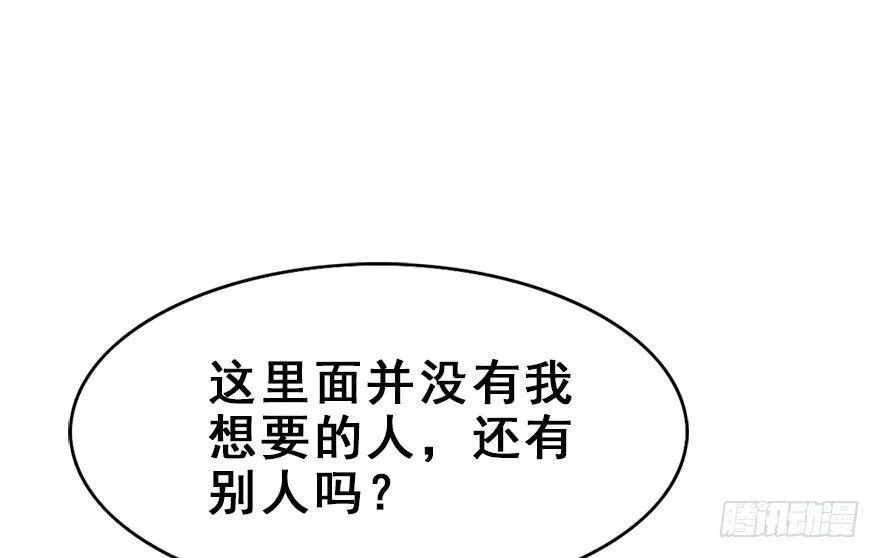 19.二皇子的受难史（下） 第4页