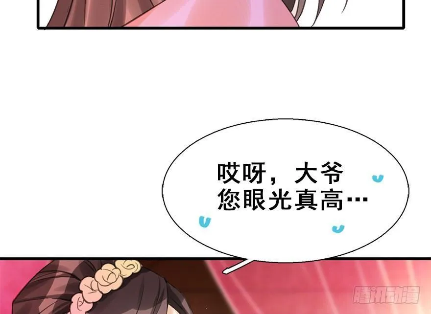 19.二皇子的受难史（下） 第10页