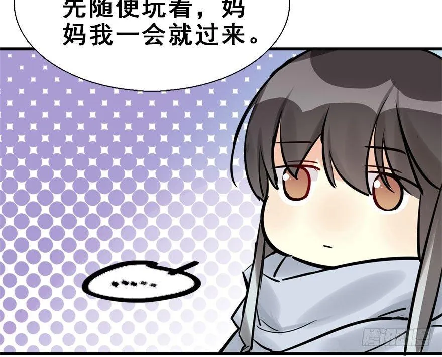 19.二皇子的受难史（下） 第13页