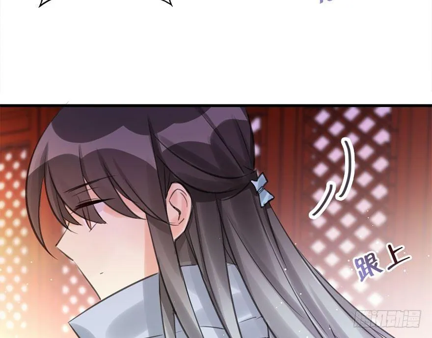 19.二皇子的受难史（下） 第15页
