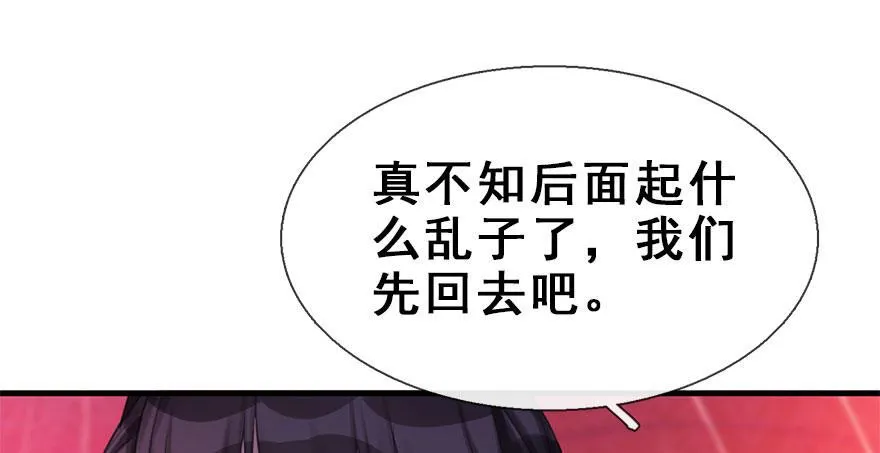 19.二皇子的受难史（下） 第17页