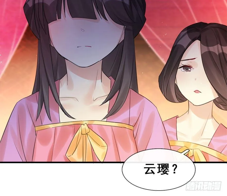 19.二皇子的受难史（下） 第18页