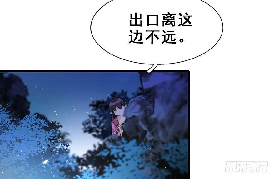 19.二皇子的受难史（下） 第23页
