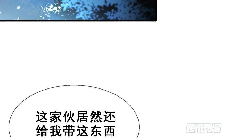 19.二皇子的受难史（下） 第24页