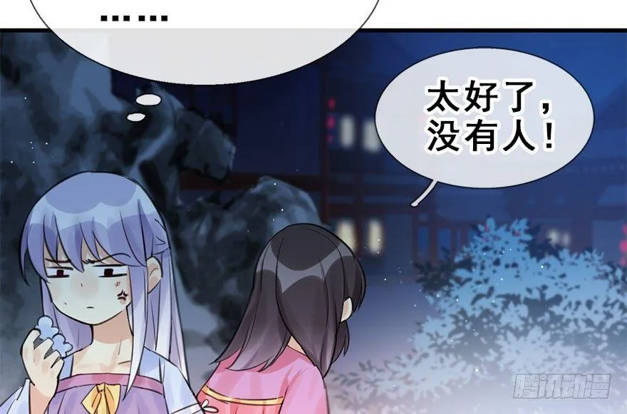 19.二皇子的受难史（下） 第25页