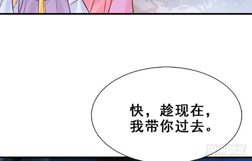 19.二皇子的受难史（下） 第26页