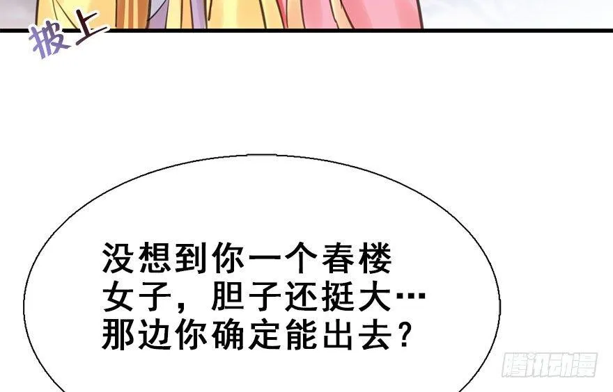 19.二皇子的受难史（下） 第28页
