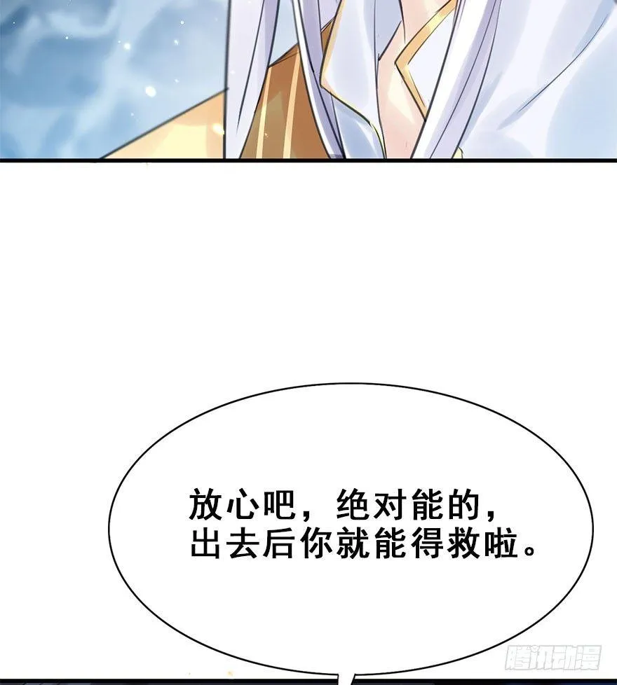 19.二皇子的受难史（下） 第30页
