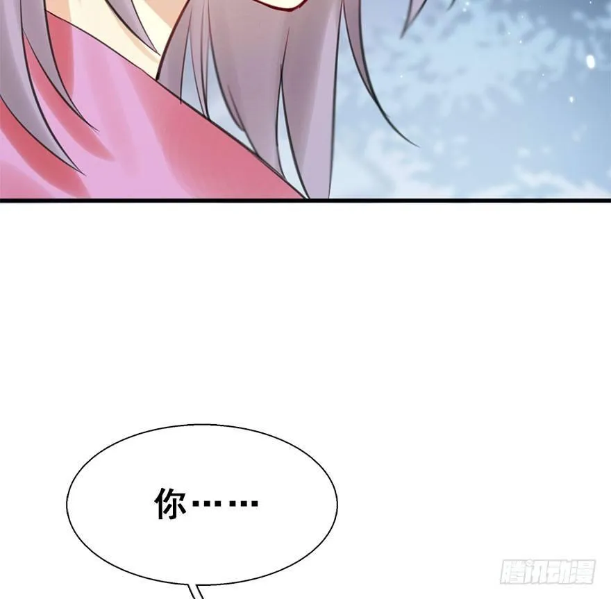 19.二皇子的受难史（下） 第32页