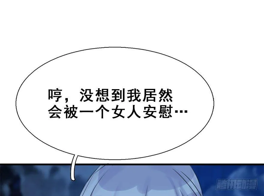 19.二皇子的受难史（下） 第34页