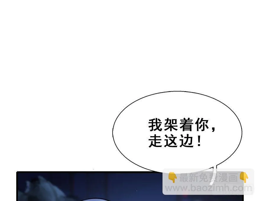 19.二皇子的受难史（下） 第36页