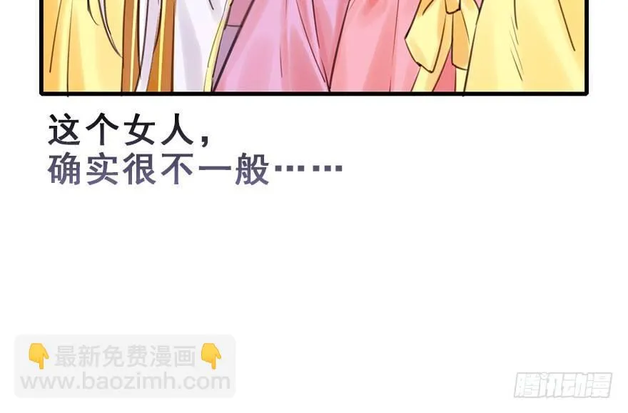 19.二皇子的受难史（下） 第38页